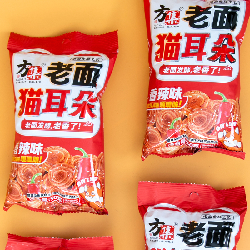 方集老面貓耳朵手抓包