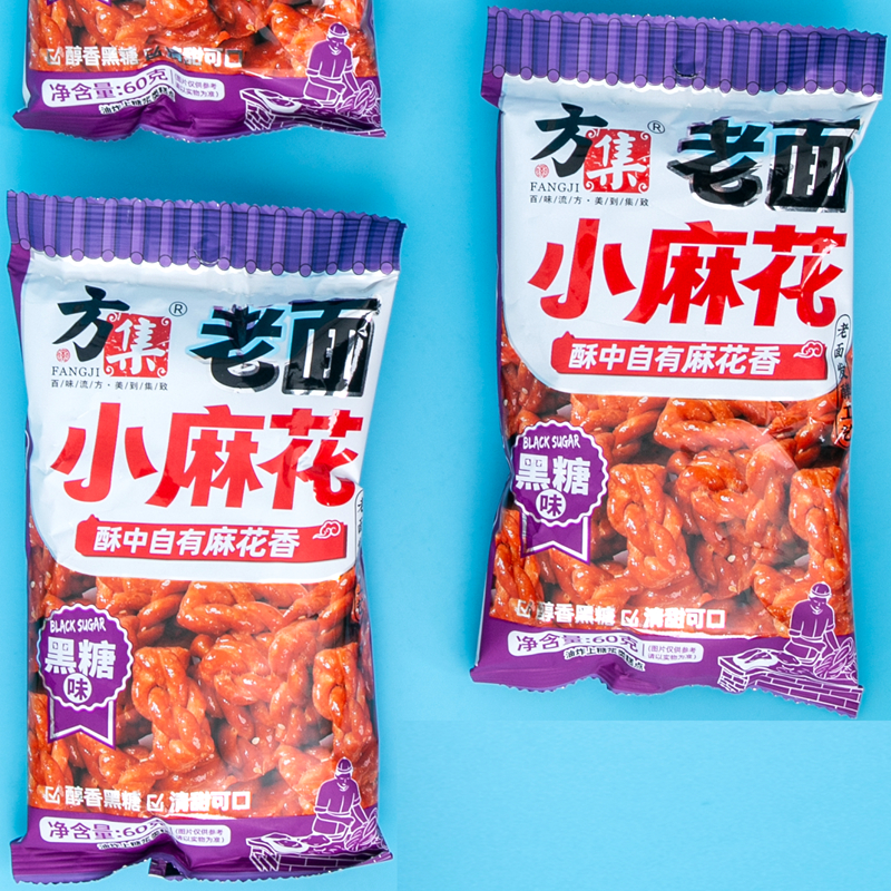 方集老面小麻花手抓包